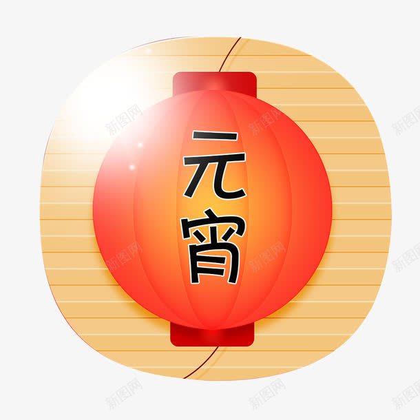 元宵灯笼png免抠素材_88icon https://88icon.com 中秋节 团员 团聚 纸灯笼