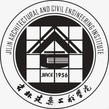 知识全面吉林建筑工程学院logo图标图标