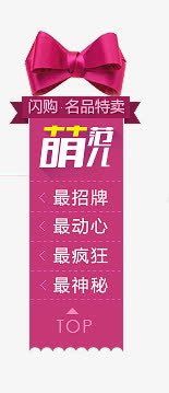 网店网页元素png免抠素材_88icon https://88icon.com Webdesign 侧栏 侧滑 侧边栏 固定导航 导航 平面设计 悬浮 悬浮标签 悬浮栏 悬浮框 粉紫色 网店店铺装修 网店页面详情页设计 网页设计 蝴蝶结