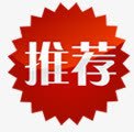 推荐淘宝标签png免抠素材_88icon https://88icon.com 推荐 标签 淘宝