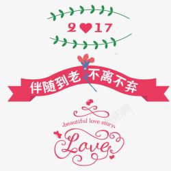 爱情装饰条幅矢量图素材