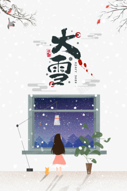 大雪雪花树枝手绘人物窗台素材