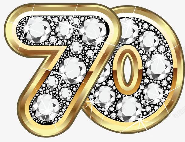 金色大气70周年png免抠素材_88icon https://88icon.com 70周年 光芒 免抠PNG 周年庆 大气 效果 效果元素 艺术字 金色 钻石 闪耀