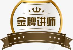 瑜伽培训老师金牌讲师装饰高清图片