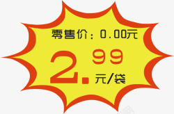 零售参数设置零售价标签高清图片