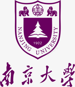 紫色色南京大学logo图标高清图片