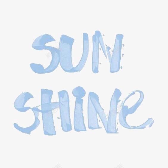 阳光png免抠素材_88icon https://88icon.com SHINE SUN 文字排版 英文字体设计 英文字装饰