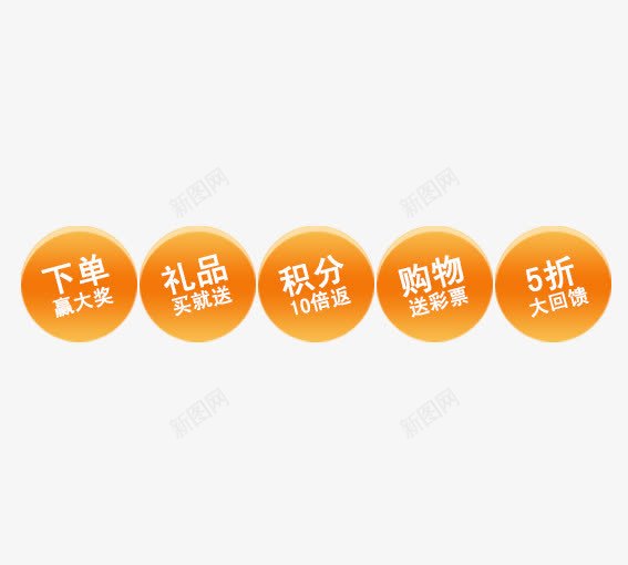 下单有奖png免抠素材_88icon https://88icon.com 决战双十一 决战双十二 双十一 双十二 国庆促销 天猫 淘宝 礼物 红包双十一 红包双十二