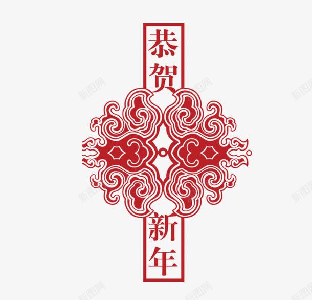 祝福语中间的对称纹样png免抠素材_88icon https://88icon.com 图形 对称 新春 祝福语 红色 纹样 纹饰 花式