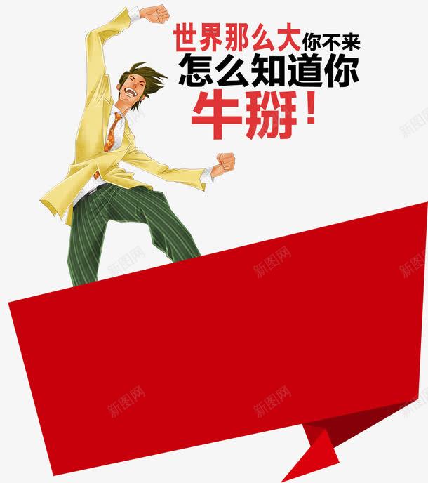 创意招聘人才海报装饰艺术字png免抠素材_88icon https://88icon.com 人事部门 人力资源 人才 创意 招聘 招贤令 求才 海报装饰 聘请 诚聘