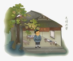 传统美德典故插画乞讨兴学素材