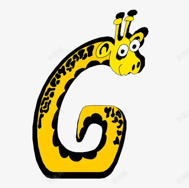 大写字母Gpng免抠素材_88icon https://88icon.com 卡通 字母 蛇