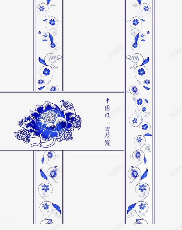 青花花纹边框png免抠素材_88icon https://88icon.com 底纹边框 瓷瓶图案 花纹花边 青花瓷 青花瓷花纹 青花边框