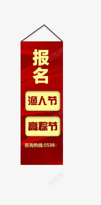 详情页左侧栏png免抠素材_88icon https://88icon.com 左侧栏 店铺详情页