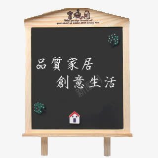 可爱留言板png免抠素材_88icon https://88icon.com 创意生活 品质家居 留言板 面板 黑板