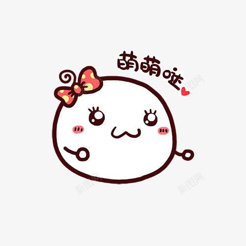 萌萌哒的包子png免抠素材_88icon https://88icon.com 卡通包子 可爱 手绘图 插图 萌萌哒 蝴蝶结 表情包