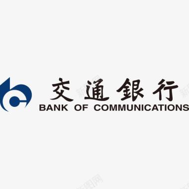 金融矢量交通银行logo标志图标图标