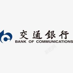 交通银行交通银行logo标志图标高清图片