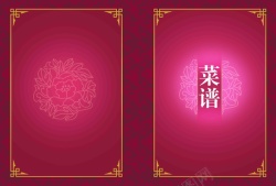 中式美食菜谱菜单饭店高档酒楼紫红海报背景海报