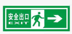 地铁标志素材安全出口地铁标识图标高清图片