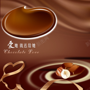 淘宝扁平棕色巧克力情人节PSD主图背景背景