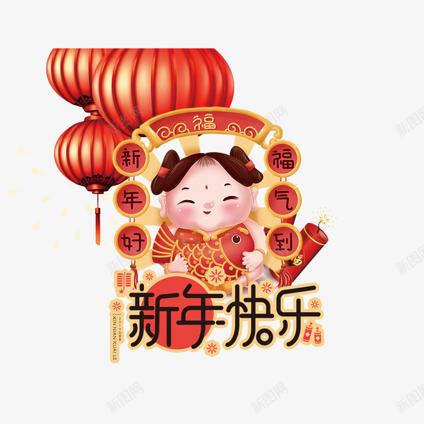 手绘福娃抱鲤鱼png免抠素材_88icon https://88icon.com 2020 元旦 新年 新年快乐 灯笼 福 福娃 鲤鱼 鼠年