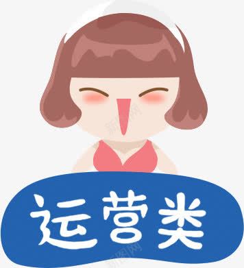 可爱的短发的笑脸女孩png免抠素材_88icon https://88icon.com 人才招聘 卡通女孩 可爱女孩 短发女孩 运营类