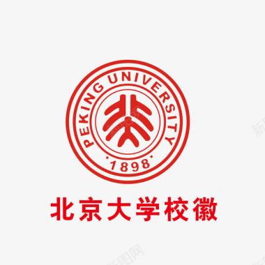 大学标志北京大学校徽矢量图图标图标