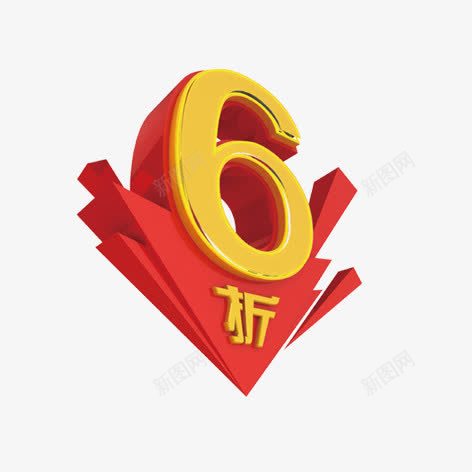 6折png免抠素材_88icon https://88icon.com 促销 彩色 折扣 数字 标签 装饰