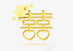 中国婚礼囍字素材