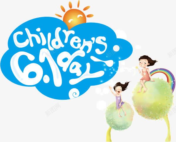 儿童节矢量图ai免抠素材_88icon https://88icon.com 儿童 儿童节展板 儿童节海报 儿童节海报矢量素材 太阳 广告设计 彩虹 淘宝海报 矢量图 童装海报 蒲公英 蒲公英图