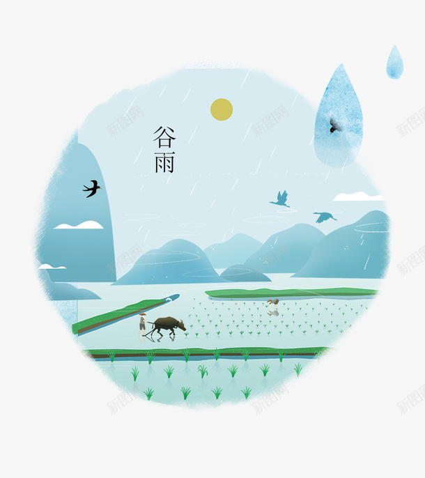 二十四节气之谷雨田野装饰画psd免抠素材_88icon https://88icon.com 中国节气 二十四节气 传统节日 春天 春季 田野装饰画 艺术字 谷雨 雨季