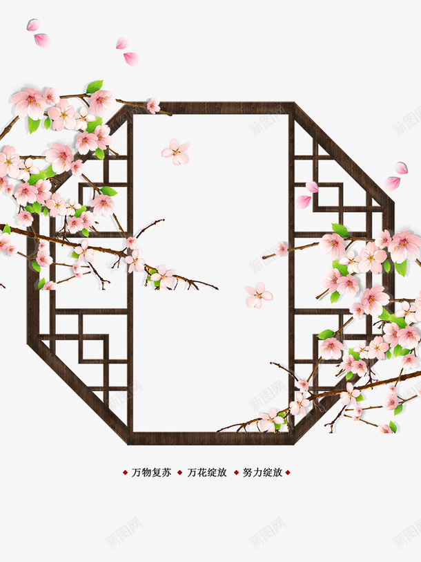 立春桃花背景与边框psd免抠素材_88icon https://88icon.com 二十四节气 免抠 免抠下载 小清新 春天 桃花 立春 背景与边框设计 艺术字