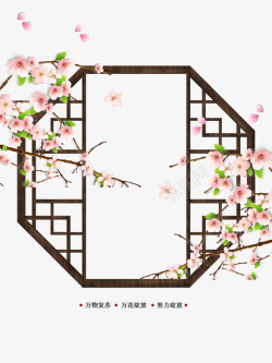 二十四节气立春立春桃花背景与边框高清图片