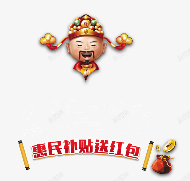 双十二红色大气装饰png免抠素材_88icon https://88icon.com 双十二红包财神 大气送礼财神 惠民补贴红包 红包墙 红包财神