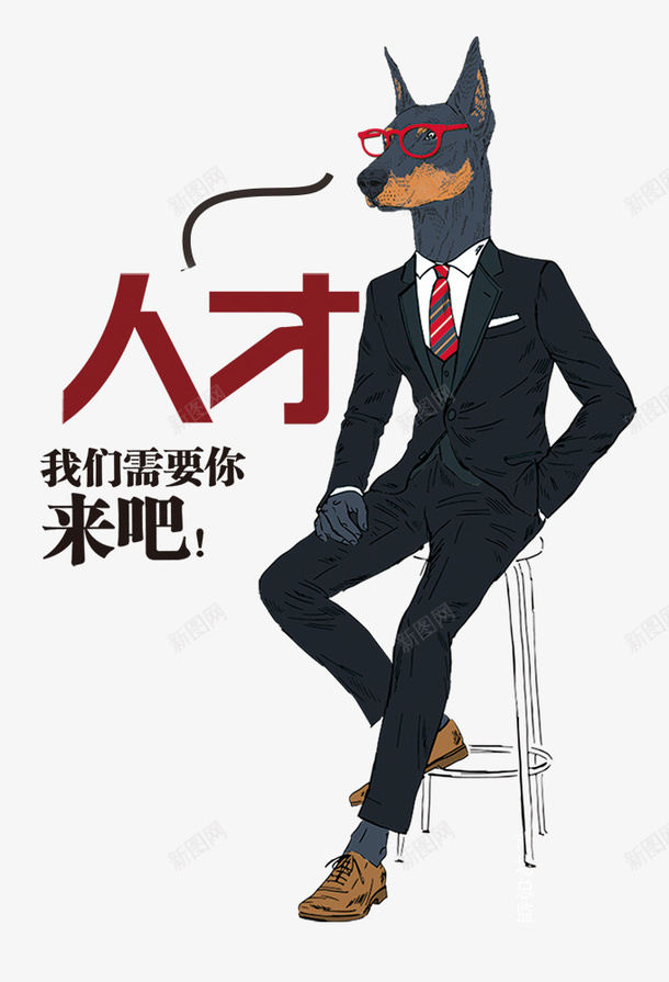 2018年人才招聘海报插画psd免抠素材_88icon https://88icon.com 2018年招聘 人才招聘 企业招聘 招聘广告 招贤纳士 梦想起航 求才 诚聘英才 高端招聘顶尖人才