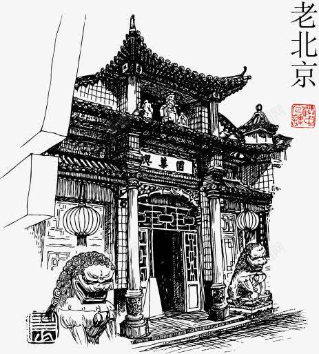 老北京素描png免抠素材_88icon https://88icon.com 建筑 素描 线条画 老北京