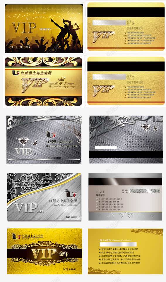 酒店vippng免抠素材_88icon https://88icon.com 名片卡片 白金卡 酒店vip卡 金卡