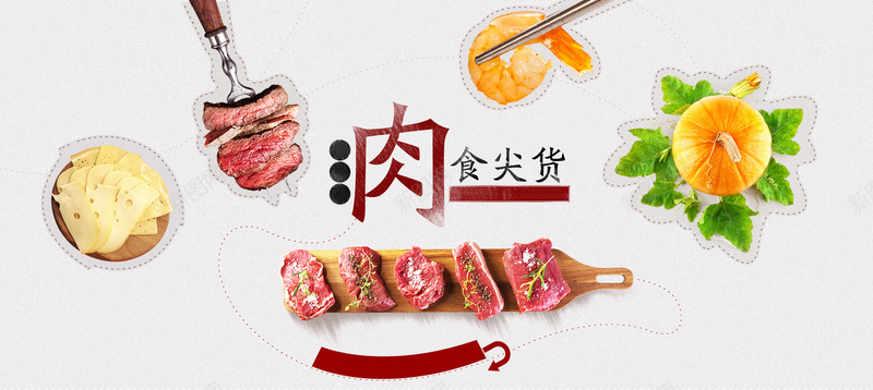 肉食背景jpg设计背景_88icon https://88icon.com 南瓜 海报banner 烤肉 生鲜 美味 美食 肉 肉食 虾