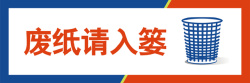 废纸篓入娄废纸篓入娄标示矢量图图标高清图片