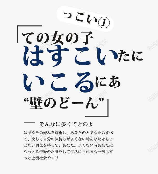 可爱日文装饰排版png免抠素材_88icon https://88icon.com 可爱文字装饰 日文排版 日文排版素材 海报设计