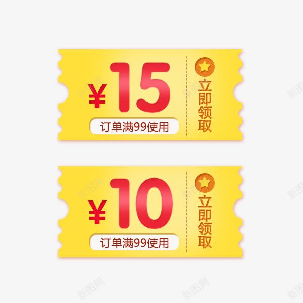 金色简约满减标签png免抠素材_88icon https://88icon.com 促销标签 卡通 满减 电商优惠券 简约 金色