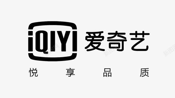 品质爱奇艺黑色logo图标图标