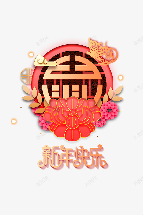 新年新年快乐老鼠花剪纸祥云png免抠素材_88icon https://88icon.com 新年 新年快乐 祥云 老鼠 花剪纸