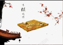 围棋文化素材