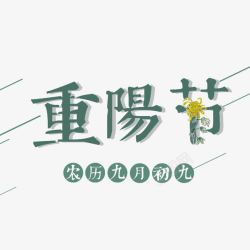 小清新海报文字素材