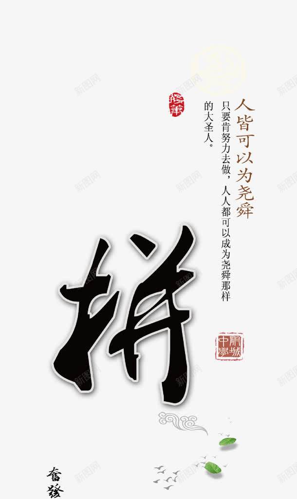 企业文化宣传画拼png免抠素材_88icon https://88icon.com 企业 宣传画拼 文化 松树 祥云 鸟儿