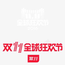 淘宝开学活动2016双十一logo图标高清图片