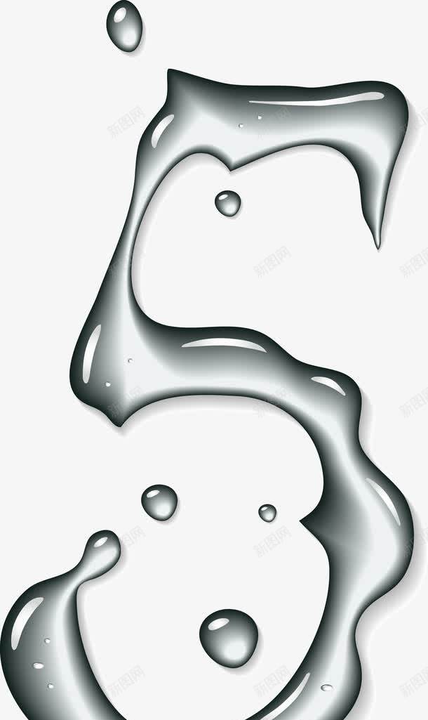 水滴组成的数字png免抠素材_88icon https://88icon.com 5 字体设计 水滴字 水滴字体 水滴数字 艺术字