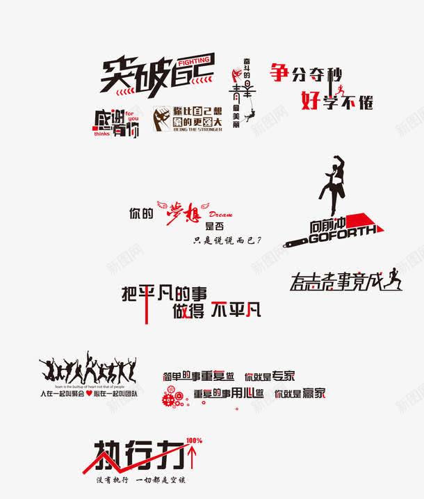 艺术字png免抠素材_88icon https://88icon.com 人物剪影 向上 感谢有你 矢量yi数字 积极 突破自己 艺术字